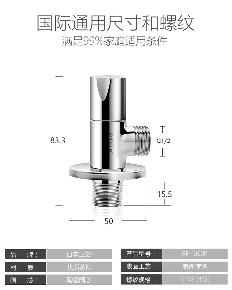 日丰角阀全铜 日丰角阀日丰全铜三角阀热水器冷热水阀门开关止水阀