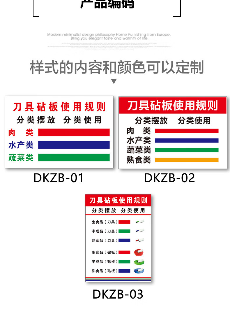 刀具砧板使用规则分类 摆放分类使用食品安全颜色分类亚克力标识牌