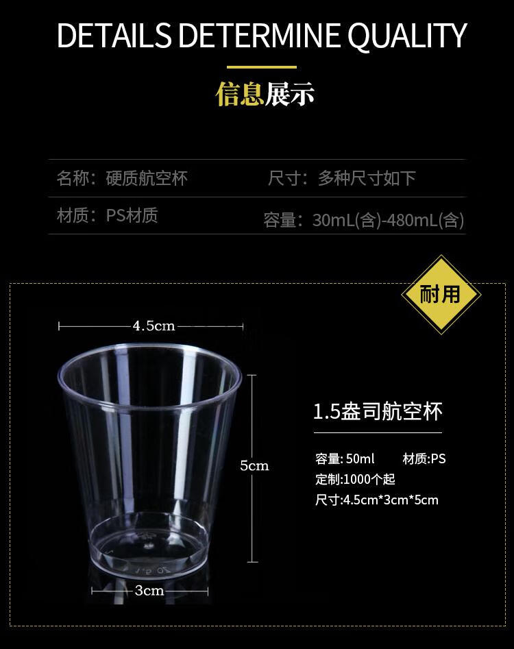 航空杯一次性硬塑一次性杯子30ml200ml硬质加厚塑料杯试饮杯水杯家用