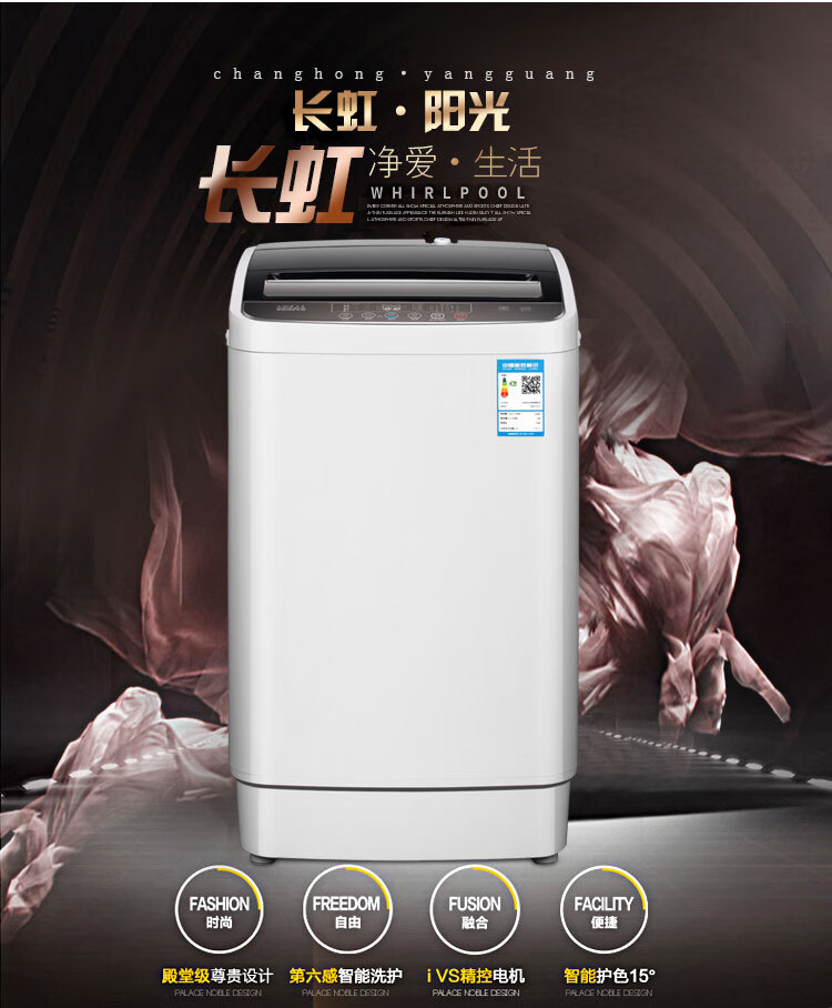 长虹阳光洗衣机全自动小型578kg迷你单人烘干租房家用洗脱一体48kg
