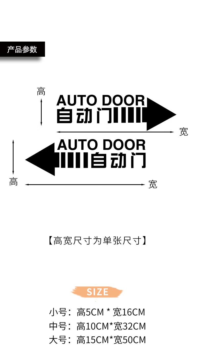 自动门贴纸办公室感应门玻璃贴自动门贴纸办公室商场汽车电动门医院