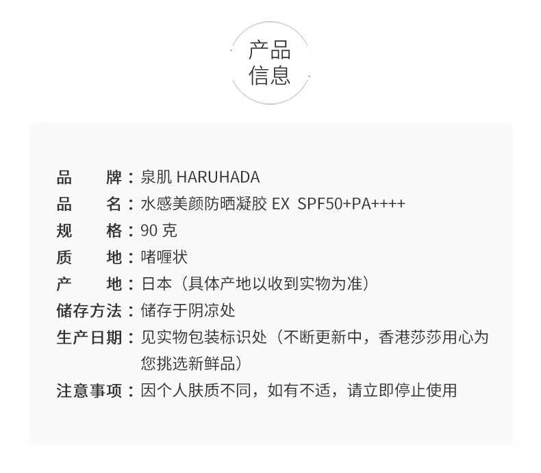 日本HARUHADA泉肌水感美颜防晒霜SPF50+PA+++面部全身防晒霜男女士军训 化妆护肤品礼物 防晒喷雾 150ml