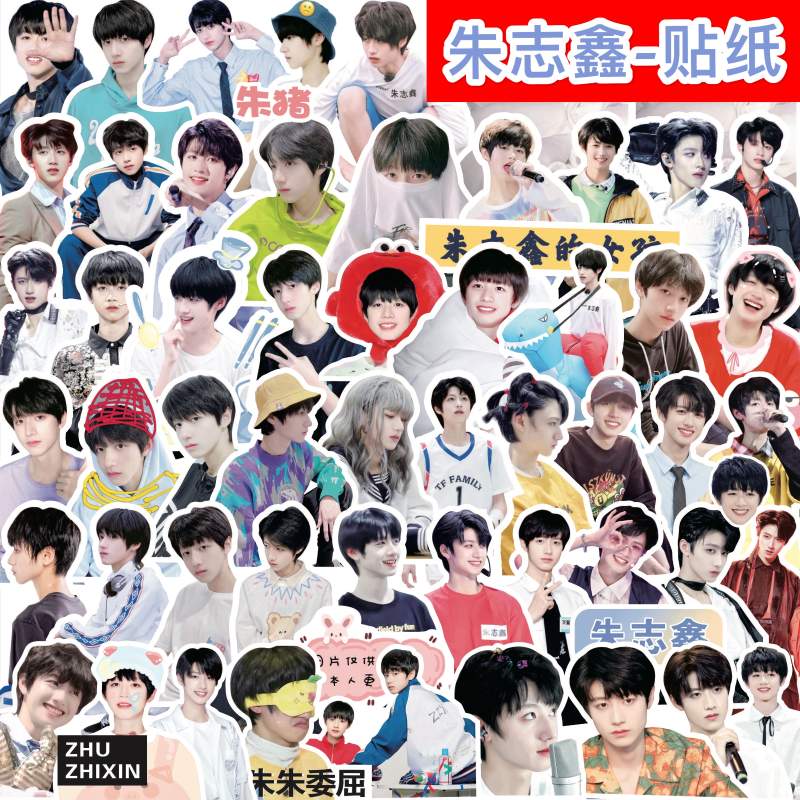 tf家族三代贴纸朱志鑫左航苏新皓张极邓佳鑫张泽禹周边手帐装饰贴儿童