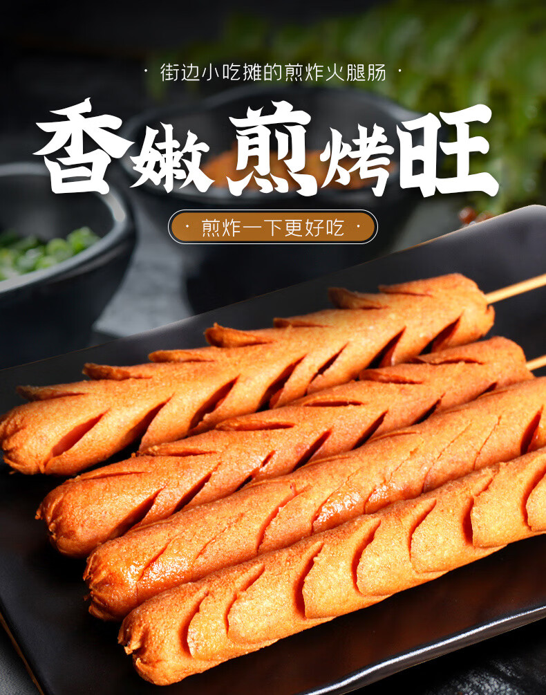 美好火腿肠美好淀粉肠路边摊街头煎烤肠鸡肉面肠整箱油炸火腿肠烧烤