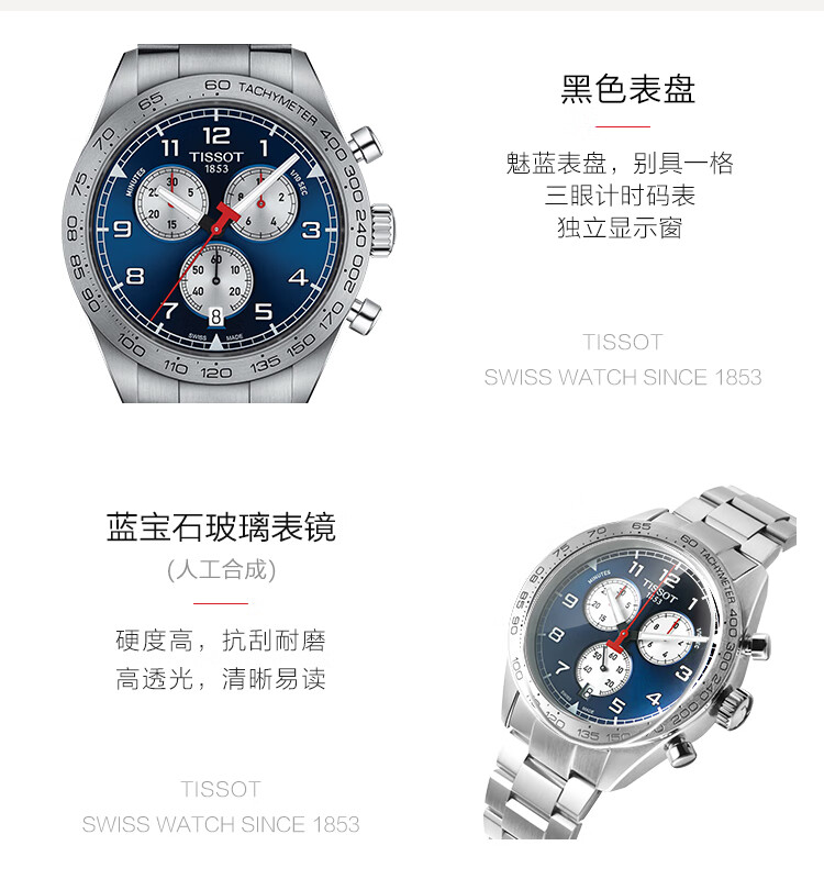 天梭tissot瑞士手表prs516系列钢带石英男士腕表t1316171104200