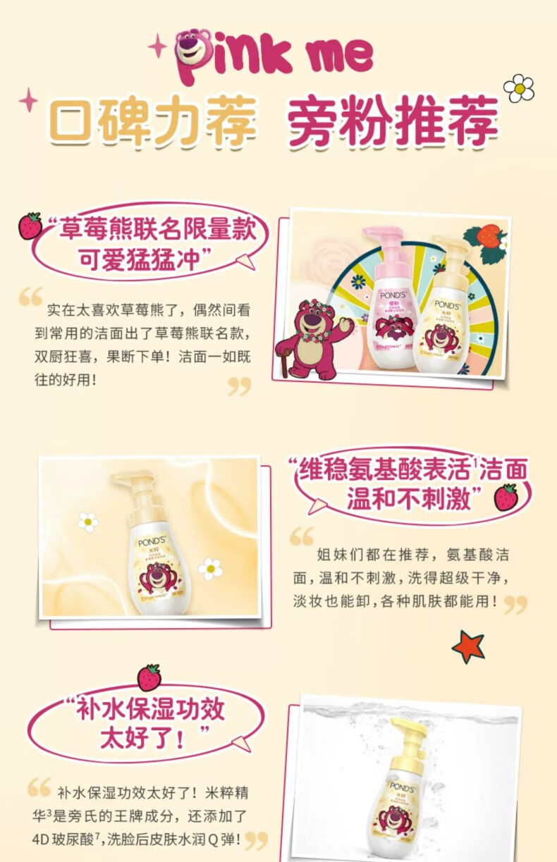 旁氏洗面奶氨基酸洁面泡泡 米粹润泽洁净莹润保湿温和焕亮绵密泡泡 米粹润泽保湿160ml*2