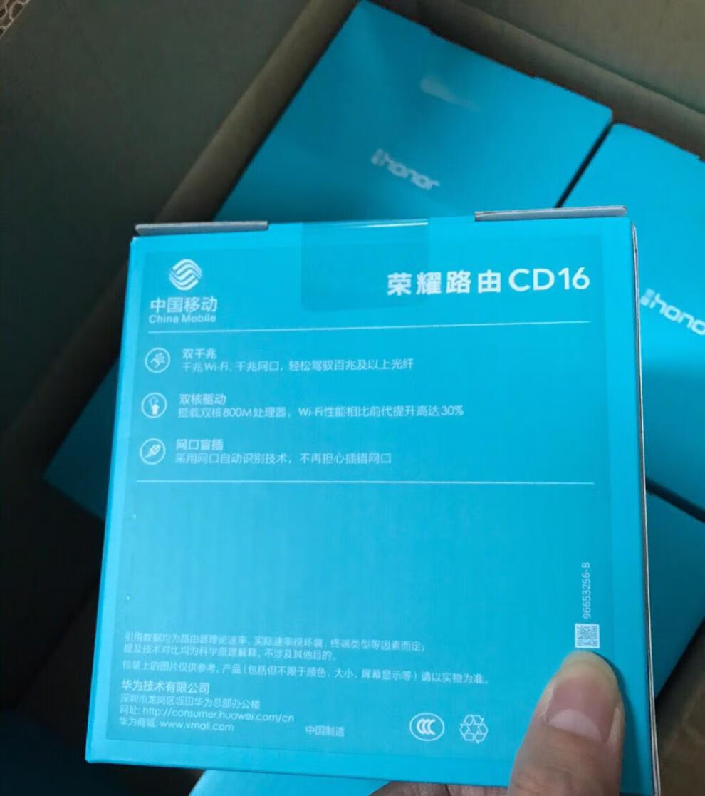 华为荣耀xd15千兆路由器cd37xd22xd16双频无线5g荣耀xd16移动wifi65台