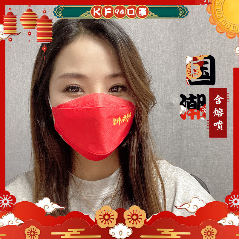 国潮款kn95中国风口罩n95韩国kf韩版94带我爱你中国红口睾3d立体渐变