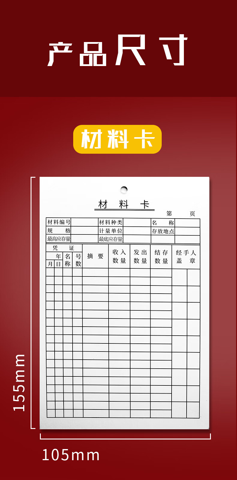 勒多漫因仓存料卡物料卡物料标识卡材料卡存出入进销存物资收发卡片