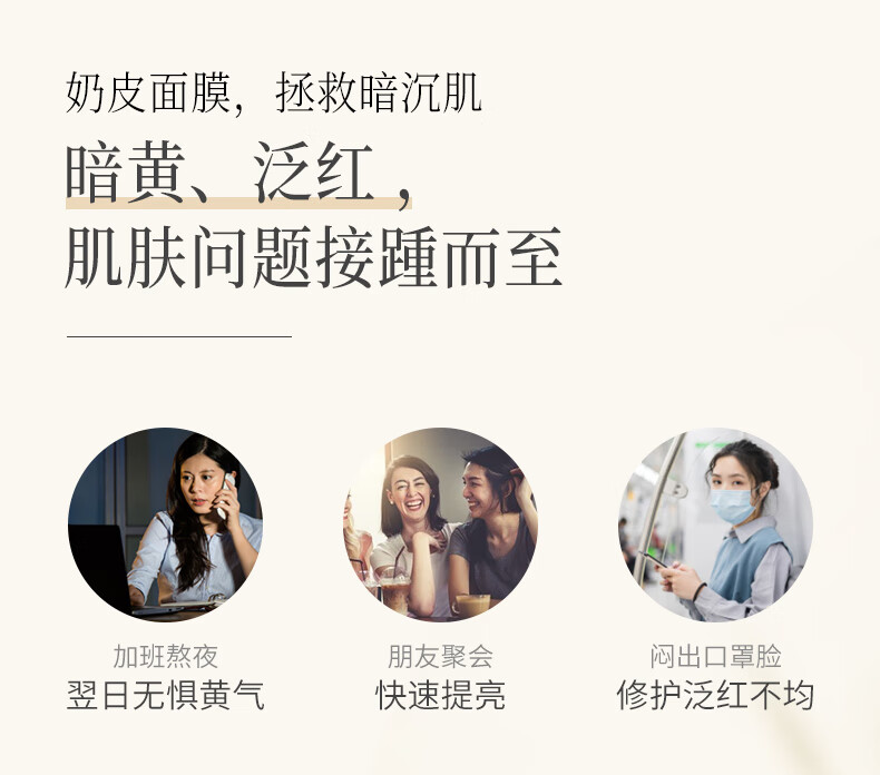 谷雨奶皮面膜光甘草精华面膜焕亮肤色补水保湿熬夜急救晒后修护改善暗沉男女学生任何肤质 雪肌奶皮面膜 12片