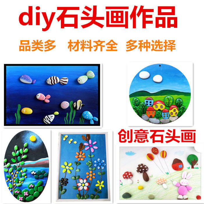 石头画成品彩绘diy创意手工制作礼物画手绘材料包幼儿