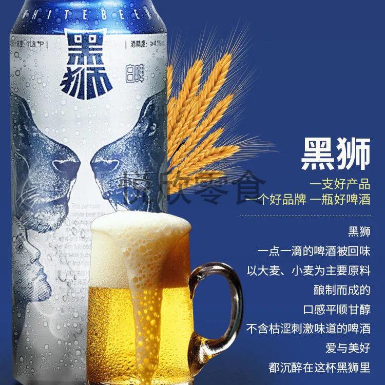 雪花黑狮啤酒500ml12罐118度精酿白啤整箱黑狮白啤500ml9罐泡沫箱发