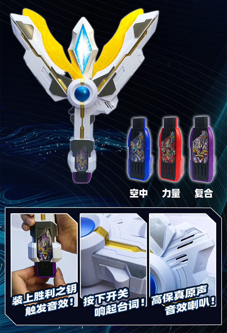 万代bandai2022新款戴卡奥特曼变身器特利迦奥特曼胜利黑暗变身器火花