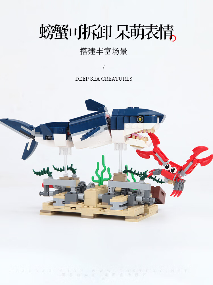 启蒙森宝新年礼物小米布鲁克创意百变三合一系列鲨鱼机甲儿童拼装积木