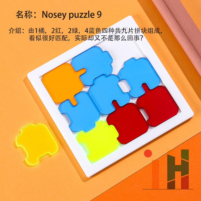 迪士尼七巧板拼图jigsawpuzzle29块烧脑难度十级成人形