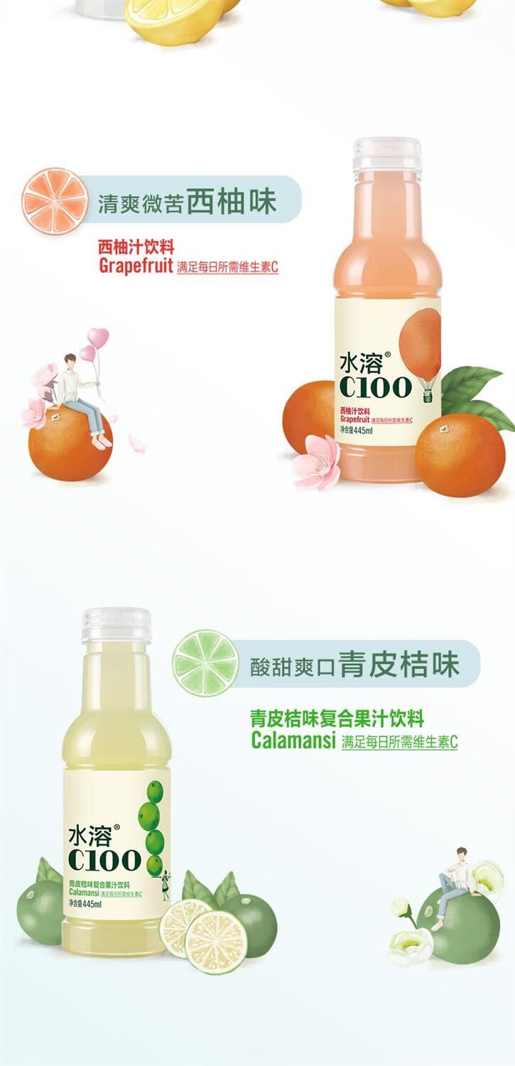 c100水溶c复合果汁果味饮料445ml15瓶整箱水溶c100柠檬15瓶