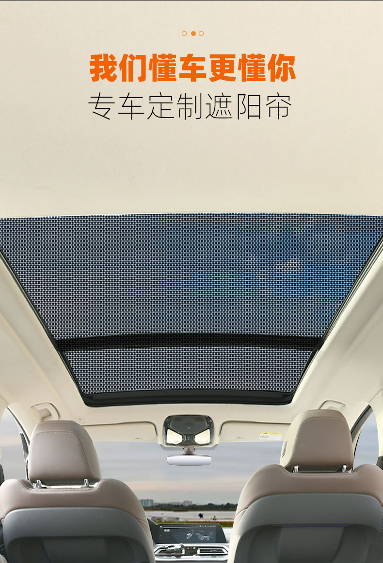 大众途观l专用遮阳帘大众途观l全景天窗遮阳帘探岳途昂速腾迈腾途安