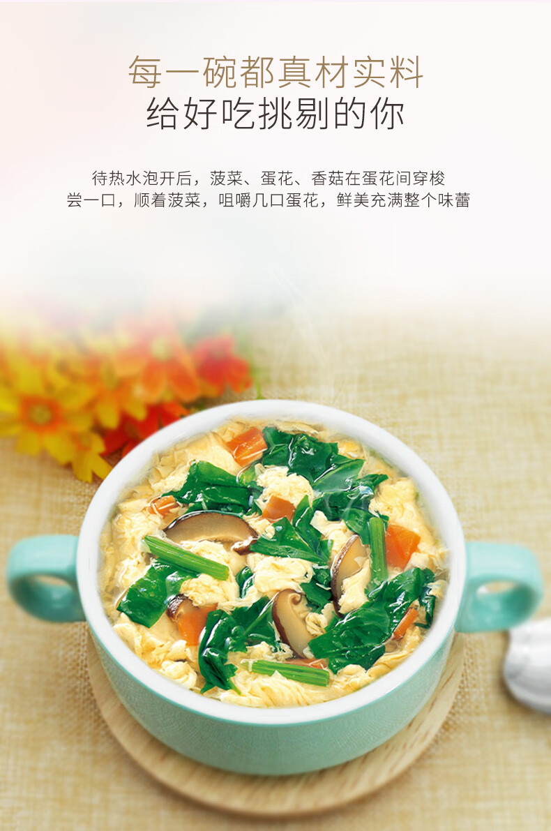 2019新美香芙蓉鲜蔬汤20份速食汤方便包汤速溶蔬菜汤菠菜蛋汤20包芙蓉