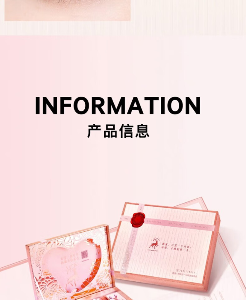 尤莉尤拉情人节礼物送女友老婆一鹿有你彩妆化妆品套装口红礼盒生日礼物女 【告白力荐】立体贺卡+语音留言