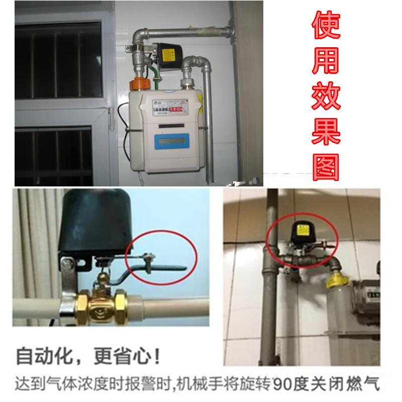 家用燃气报警器天然气煤气液化气沼气泄漏探测器联动电磁阀切断阀