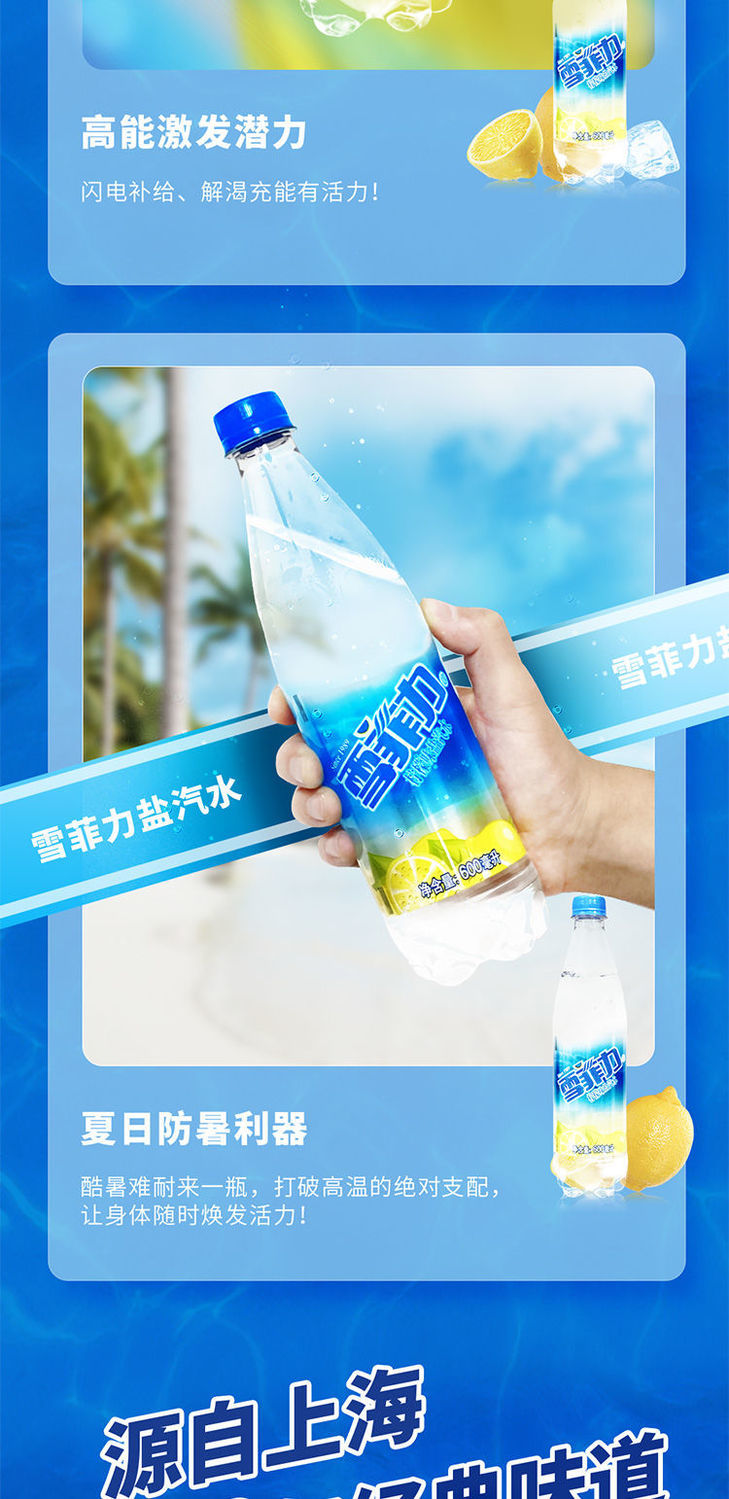 3箱雪菲力盐汽水600ml72瓶柠檬味盐汽水