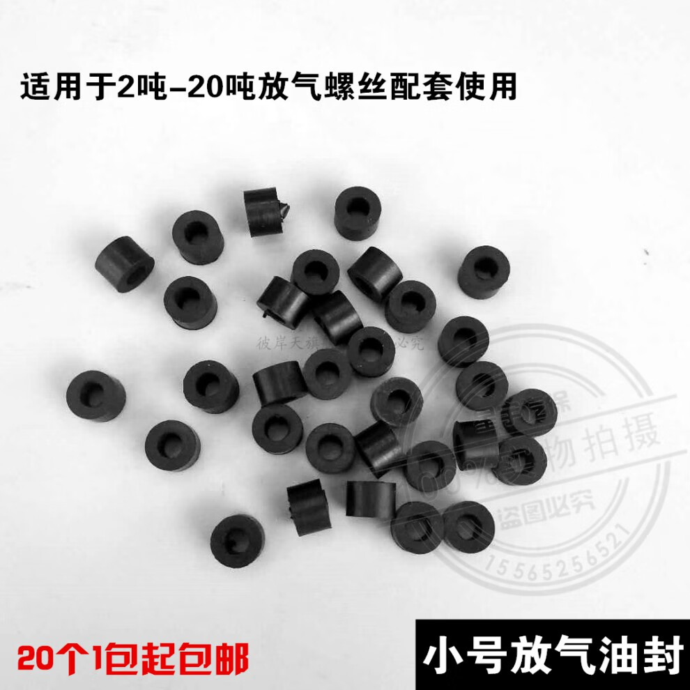 千斤顶车用立式千斤顶修理配件单圈油堵防尘放气开口垫油封o型圈密封