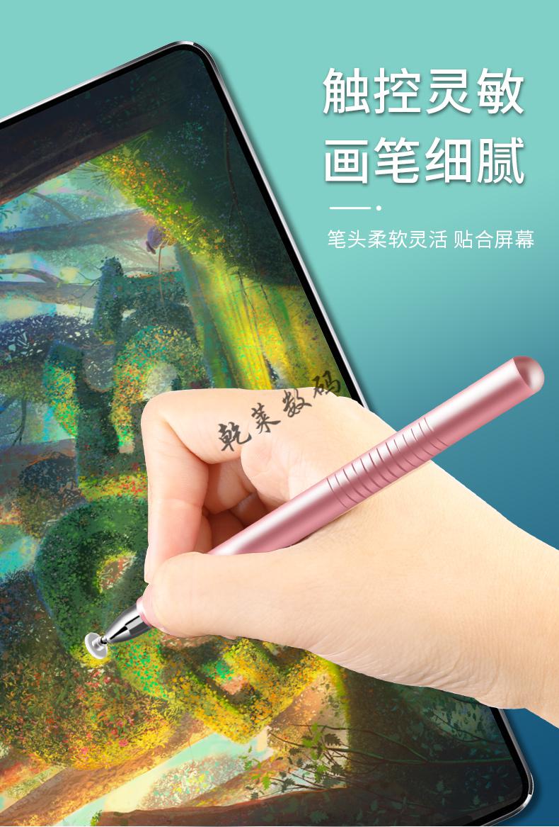 屏幕电子绘画书写画画触控华为平板电脑手写硅胶画笔经典皓月银软件
