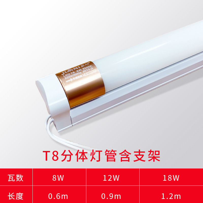 t8灯管一体化led灯led灯管一体化棒管长条日光灯12米超亮无频闪led