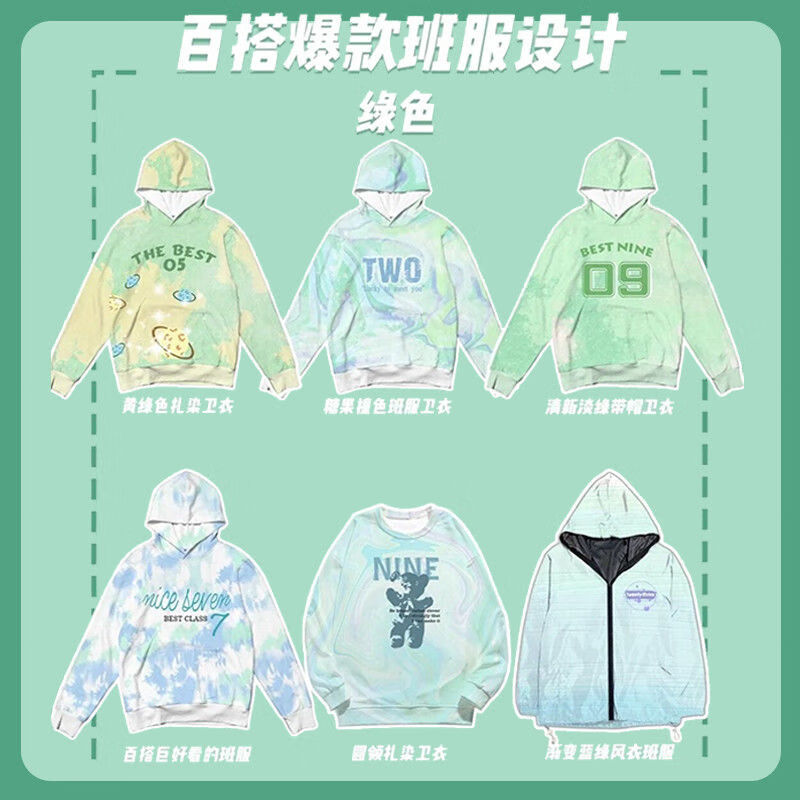 秋季卫衣男长袖t恤上衣班服定制卫衣扎染套头风衣秋冬季外套假两件校