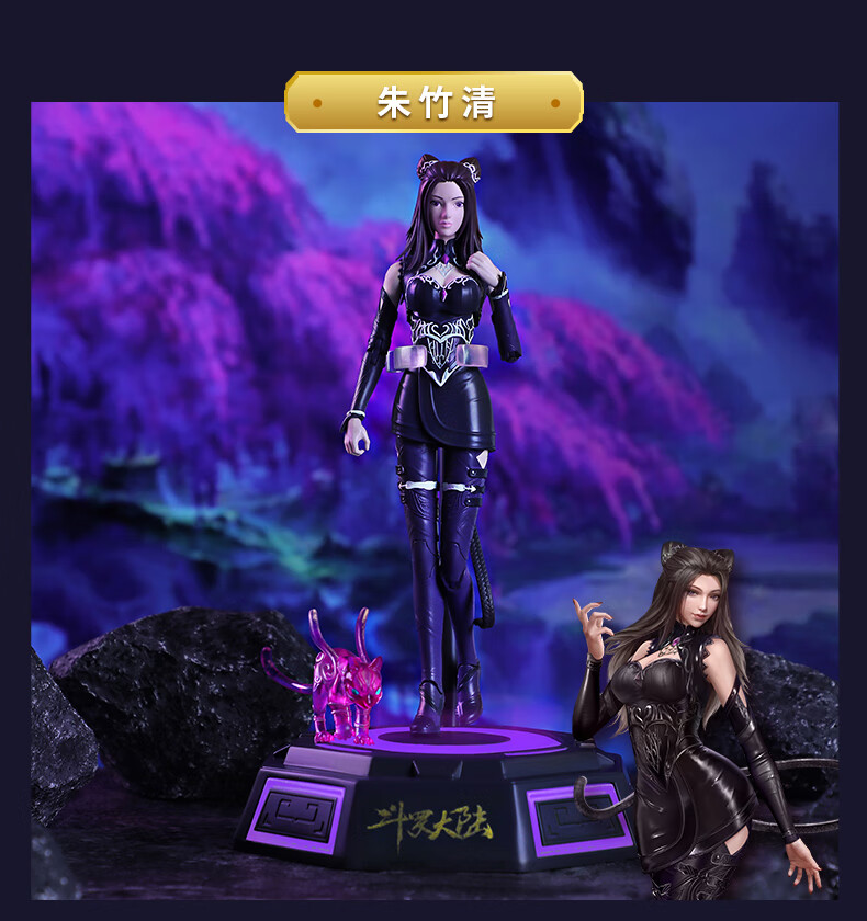 唐三手办八蛛魂骨斗罗大陆动画周边小舞可动发光模型公