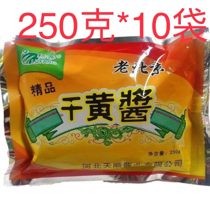 绿芳干黄酱250克*10豆瓣酱黄酱拌面酱老北京炸酱卤肉干黄豆酱蘸酱