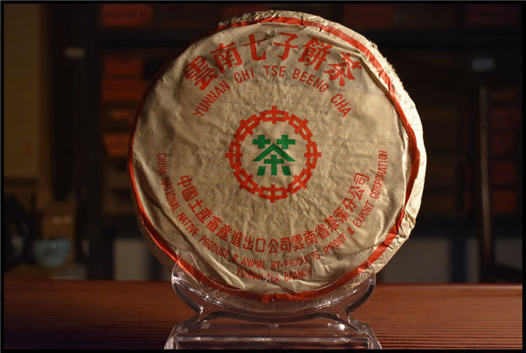2004中茶绿印生饼云南七子饼普洱老茶古树纯料干仓高香生茶357g