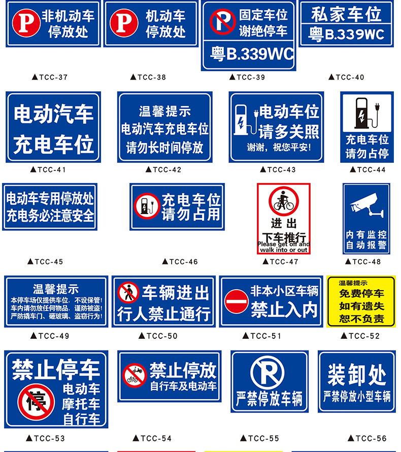 停车场标识 禁止停车警示牌 车库消防通道店面门前门口禁止停放标志牌