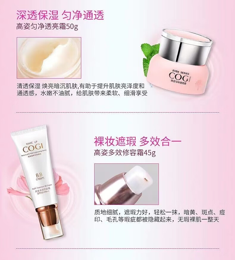 高姿护肤品套装匀净萃白洗面奶水乳礼盒大透大白水补水BB霜套盒 简约发箍