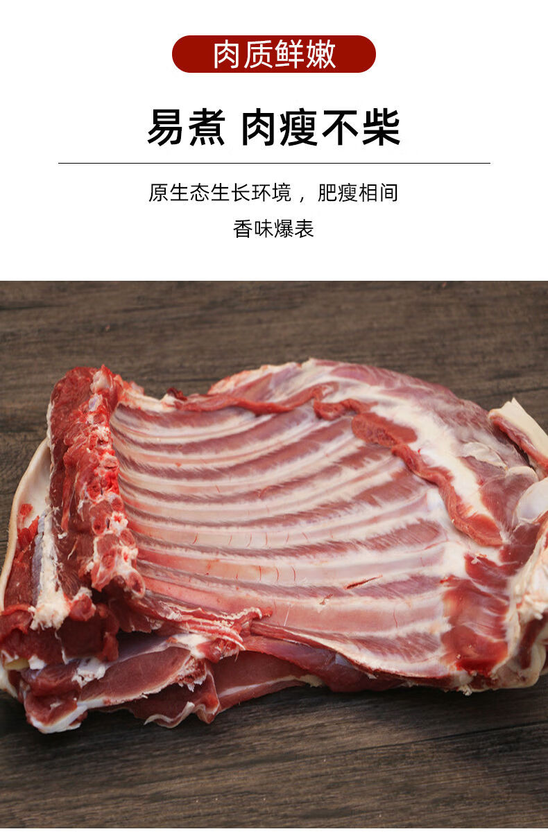 精品带皮羊肋排新鲜羔羊肉全羊切块烧烤食材带皮羊排切块2斤装