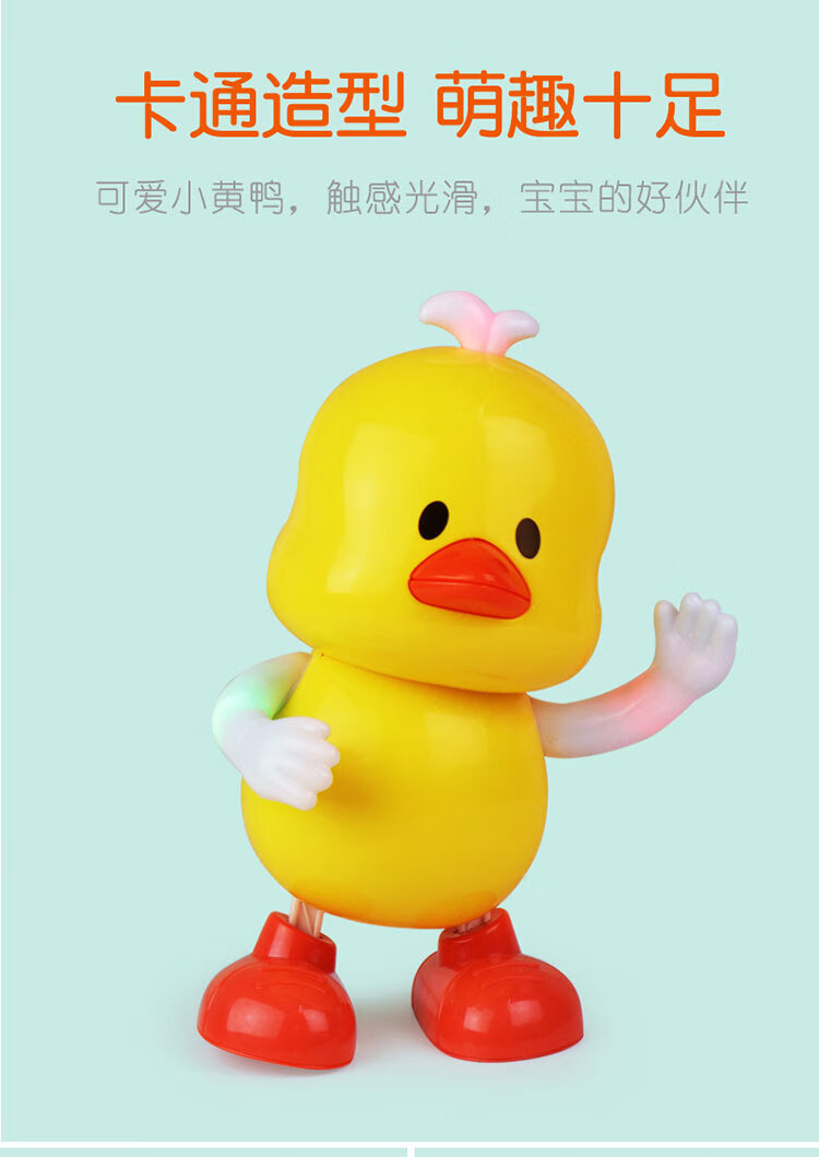 岁抖音同款升级版12首歌跳舞小黄鸭2个电动爬娃电池版一次性普通电池