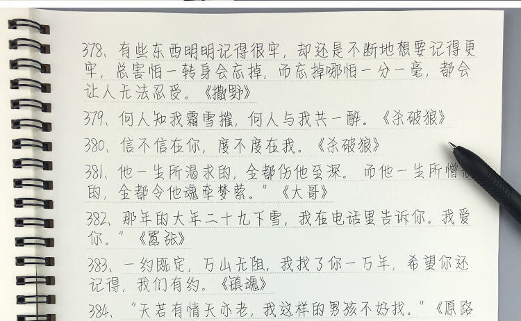 原耽女孩字帖文案语录练字本速成正楷行书练字帖耽美小说周边奶酪体单