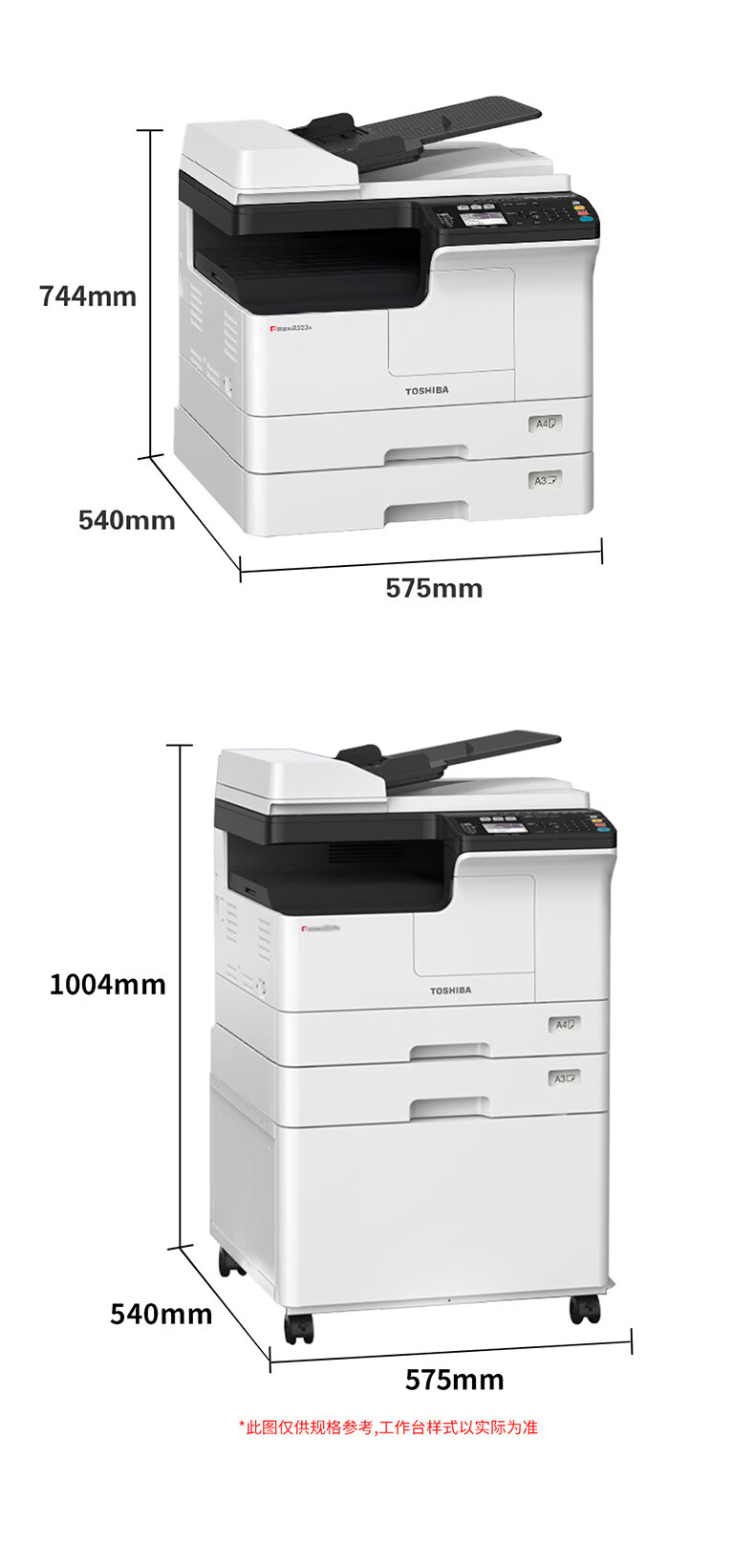 东芝toshiba2523a黑白激光a3打印机复印扫描一体机2303a复印机2323am