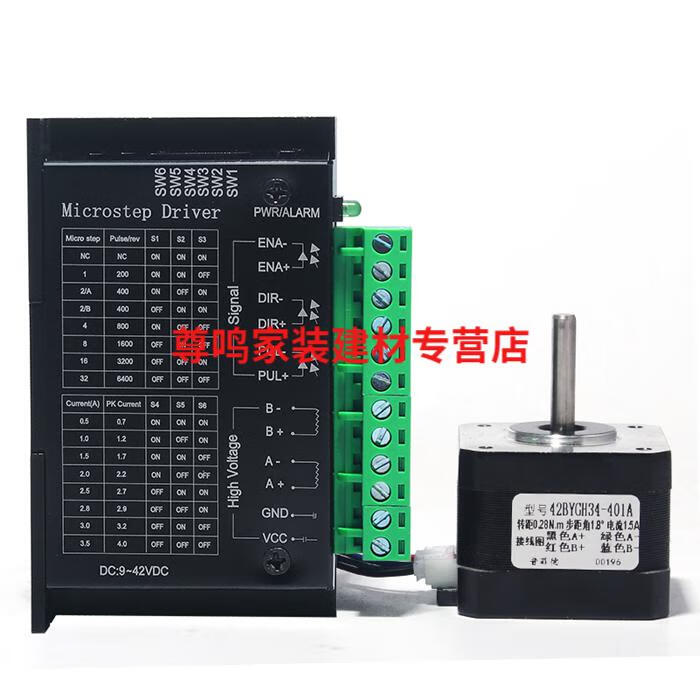 定制42步进电机套装42bygh34扭矩028nm长34mm驱动器40a42电机055ntb