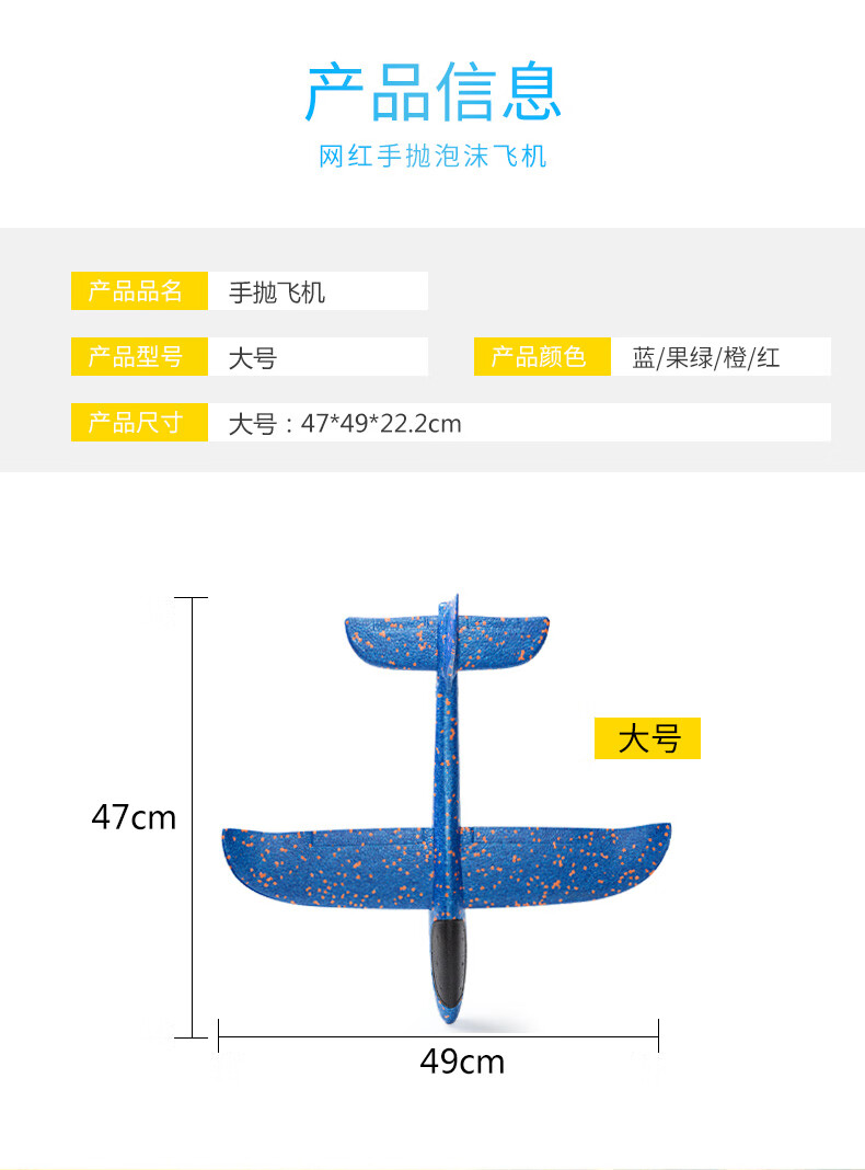 泡沫纸飞机 手抛飞机泡沫模型网红飞机拼装回旋户外航模滑翔机纸儿童