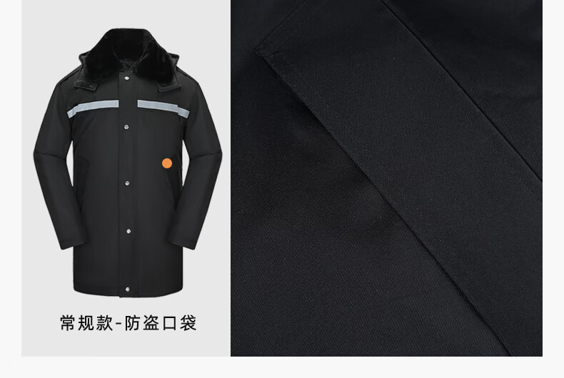 冷库防寒服警装保安大衣棉服男冬季加厚防寒中长多功能工作服棉衣中