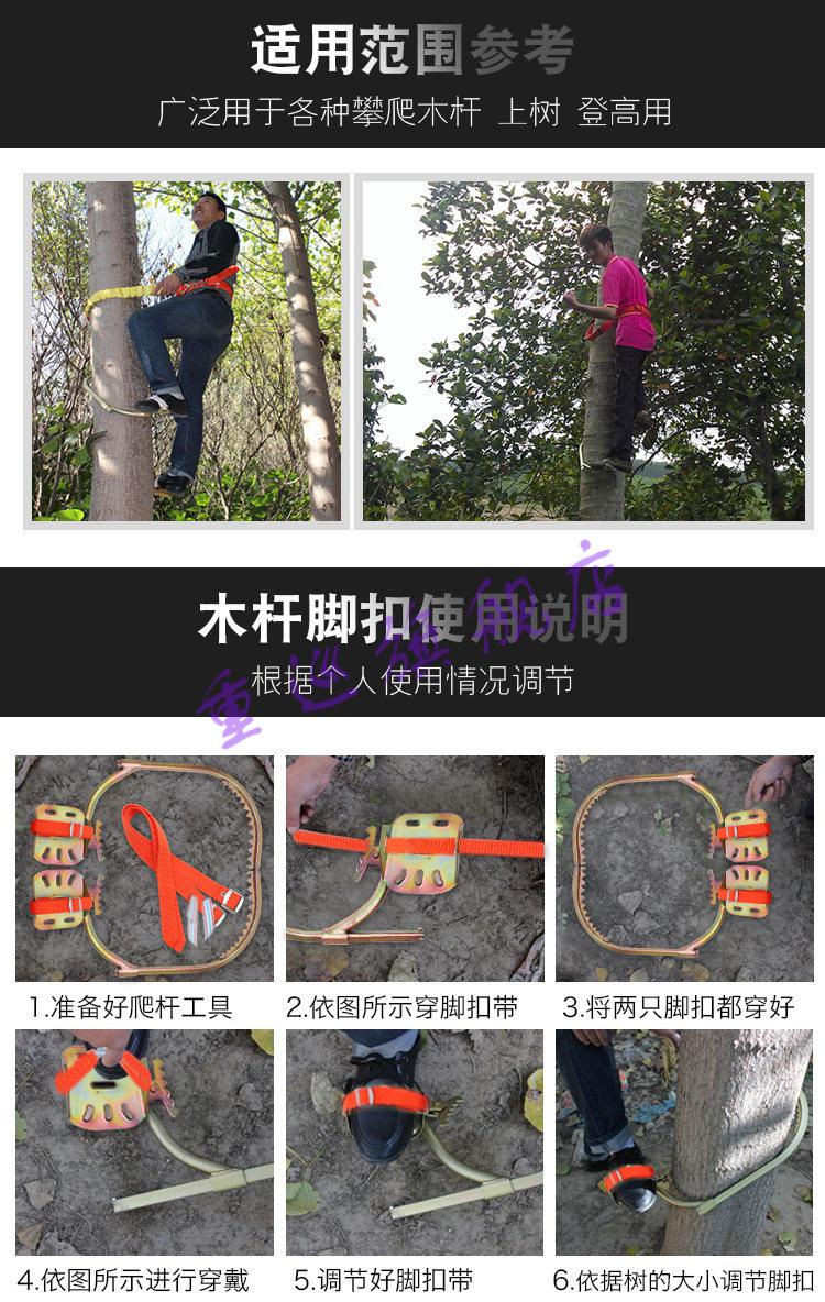 重巡上树爬树神器jk工具脚扣爬大树防滑猫爪加强版鞋电工爬杆250型爬