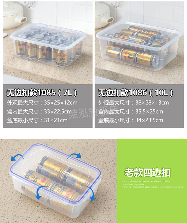 冰柜保鲜盒大号保鲜盒酒店饭店食堂冰箱冰柜用大容量储存盒边扣式收纳