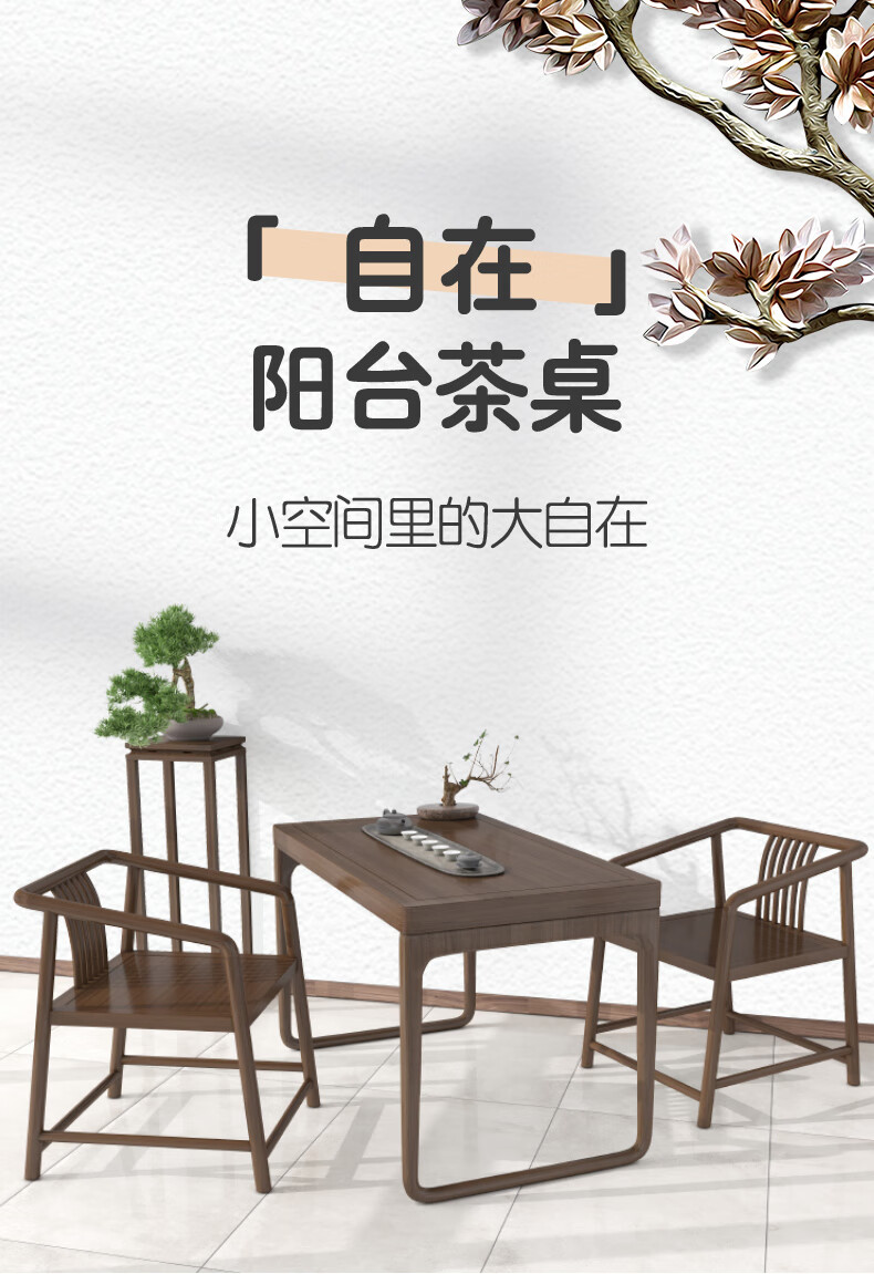 茶座台新中式阳台茶桌椅组合小户型功夫茶台现代简约休闲家用实木泡