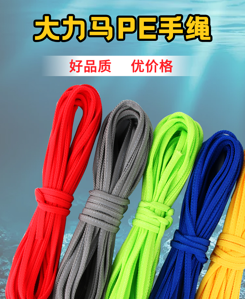 大力马手绳撒网底纲绳手抛网渔网网底绳轮胎线大力马全编织绳手绳钓鱼