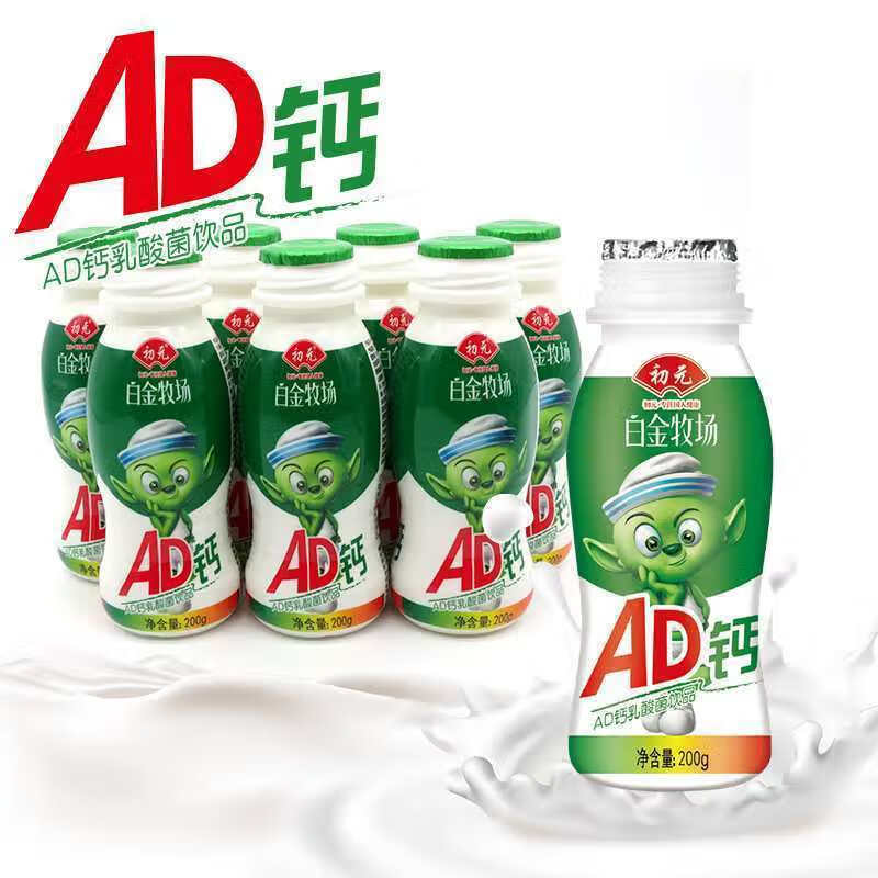 初元白金牧场ad钙乳酸菌饮品200g酸牛奶饮料1箱12瓶