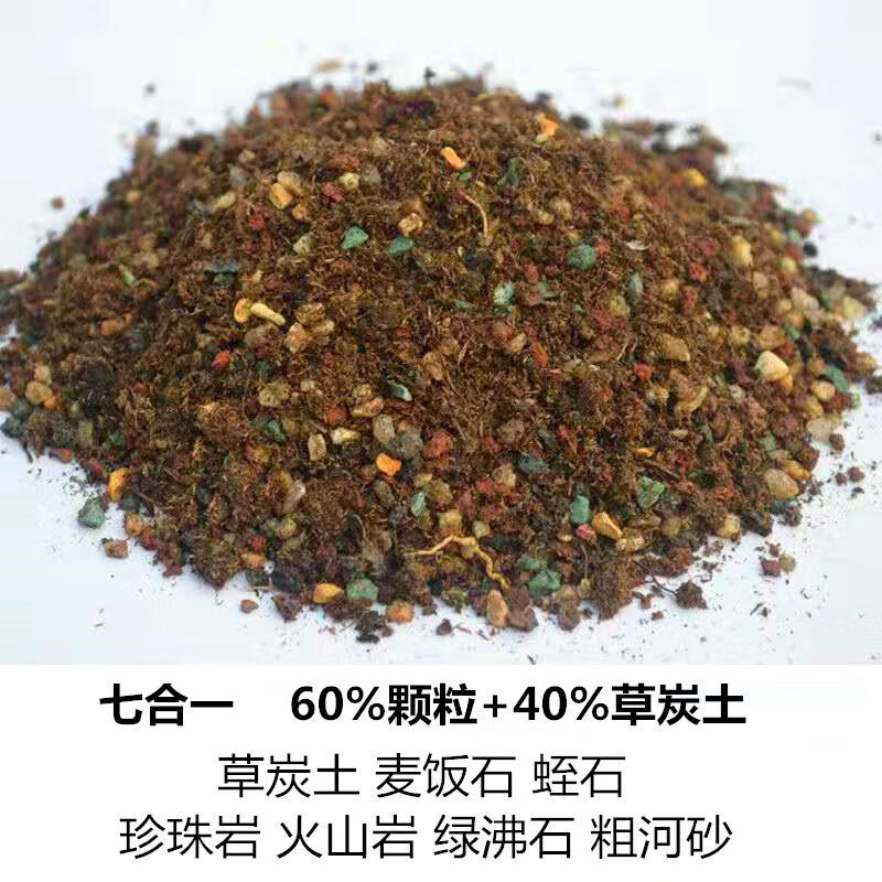 5斤多肉颗粒土 限购1包【图片 价格 品牌 报价-京东