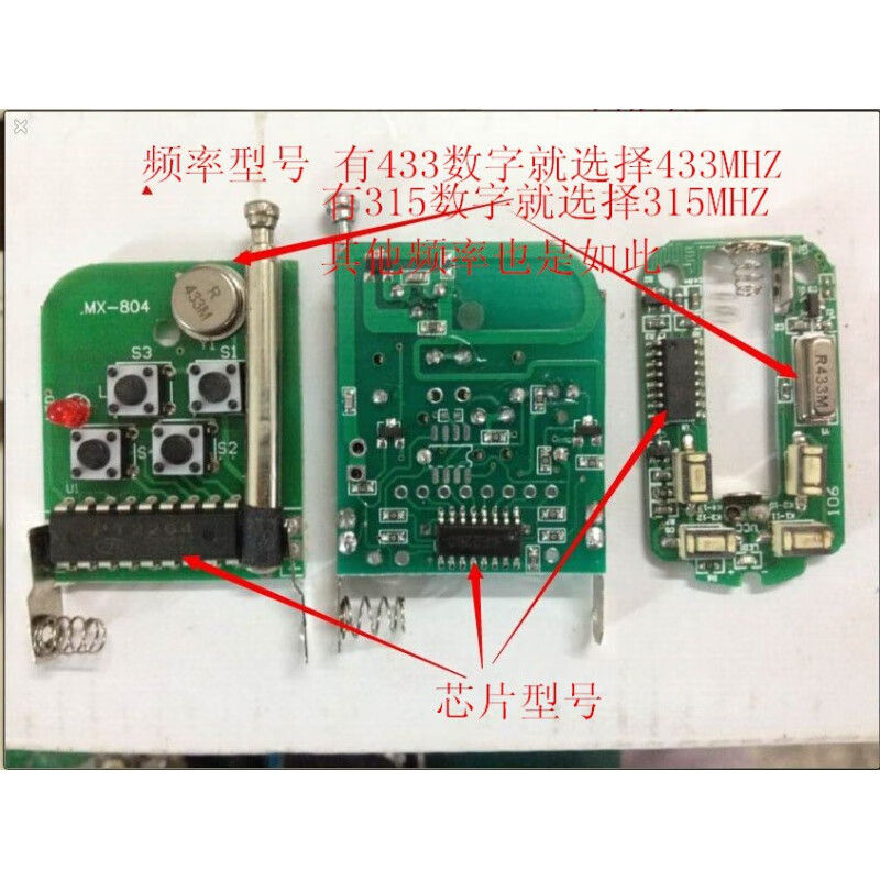 小拇指通用对拷遥控器通电动门车库门卷帘门伸缩门摩托车433/315 小拇