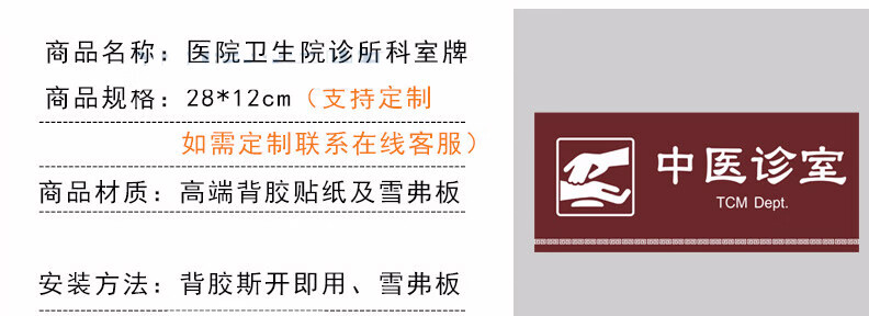 唯利多嘉宴新款中医诊所科室牌门牌针灸室推拿室门诊标识牌中医院治疗