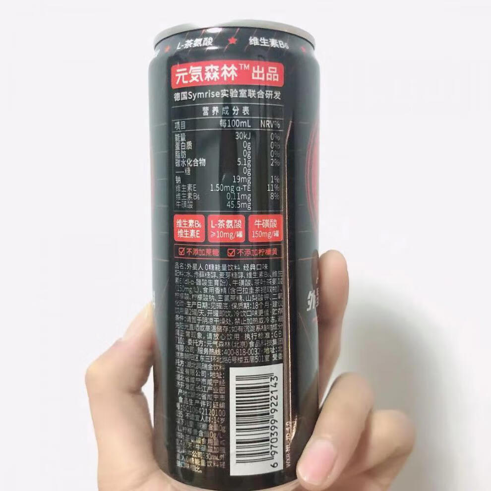 外星人含糖维生素能量饮料330ml36罐经典西柚乳酸菌满分苹果1西柚1共2